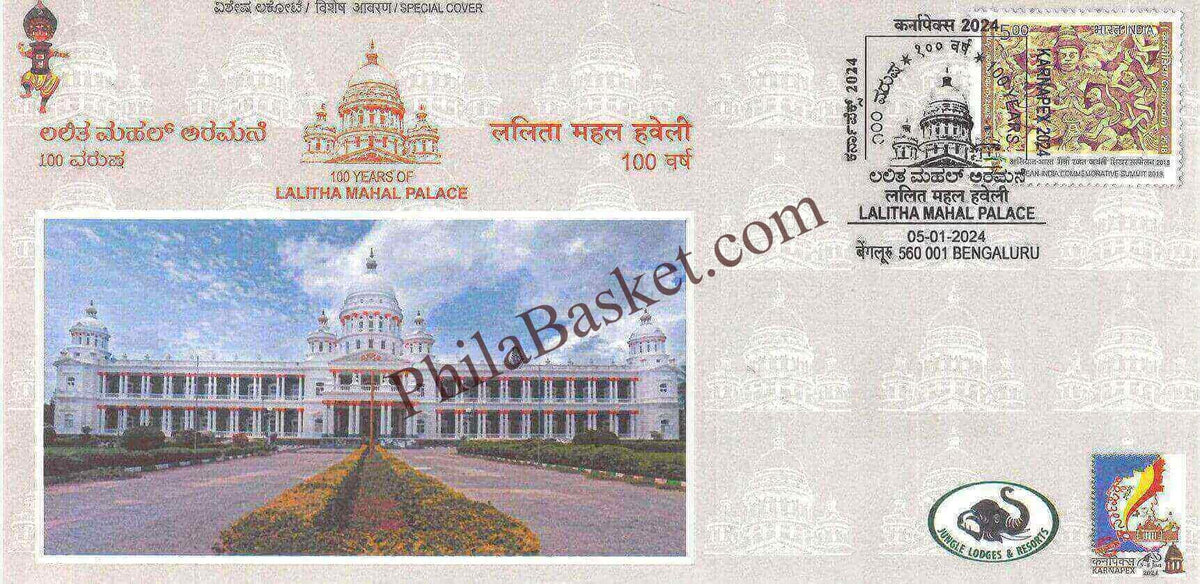 #SC1245 - 100 Years of Lalitha Mahal Palace by Karnapex 2024 by Karnataka circle - Special Cover - India - 05 Jan 2024