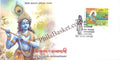 #SC1247 - Shri Krishna Janmashtami by Uttar Pradesh circle - Special Cover - India - 24 Aug 2024