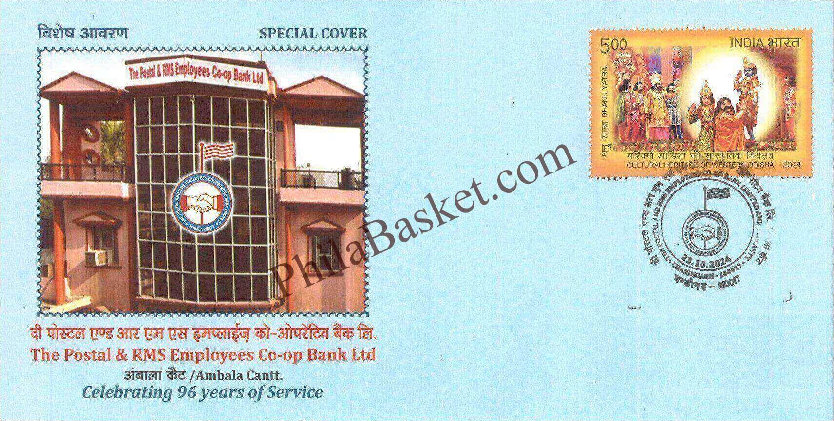 #SC1252 - The Postal & RMS Employees Co op Bank Ltd, Ambala by Haryana circle - Special Cover - India - 23 Oct 2024