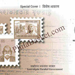 #SC1253 - Tamralipta Parallel Government by West Bengal circle - Special Cover - India - 08 Nov 2024
