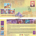 #SC1257 - Guru Ki Langar by Bihar circle - Special Cover - India - 20 Jan 2025