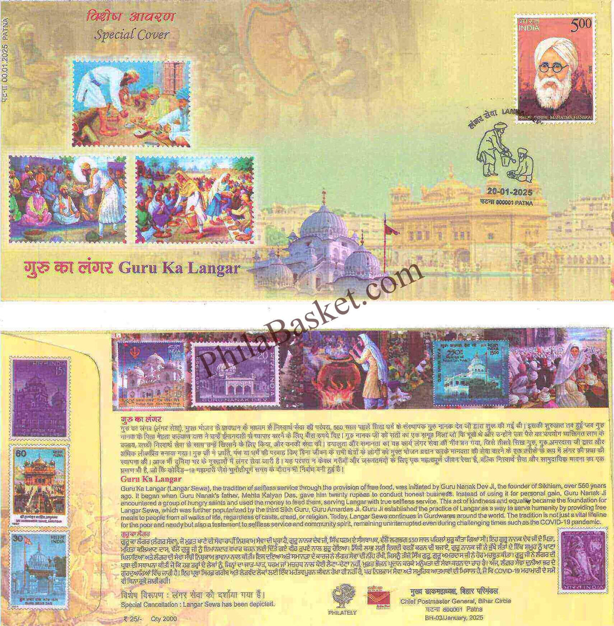 #SC1257 - Guru Ki Langar by Bihar circle - Special Cover - India - 20 Jan 2025
