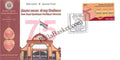 #SC1258 - Deen Dayal Upadhyaya Gorakhpur University by Uttar Pradesh circle - Special Cover - India - 30 Apr 2025