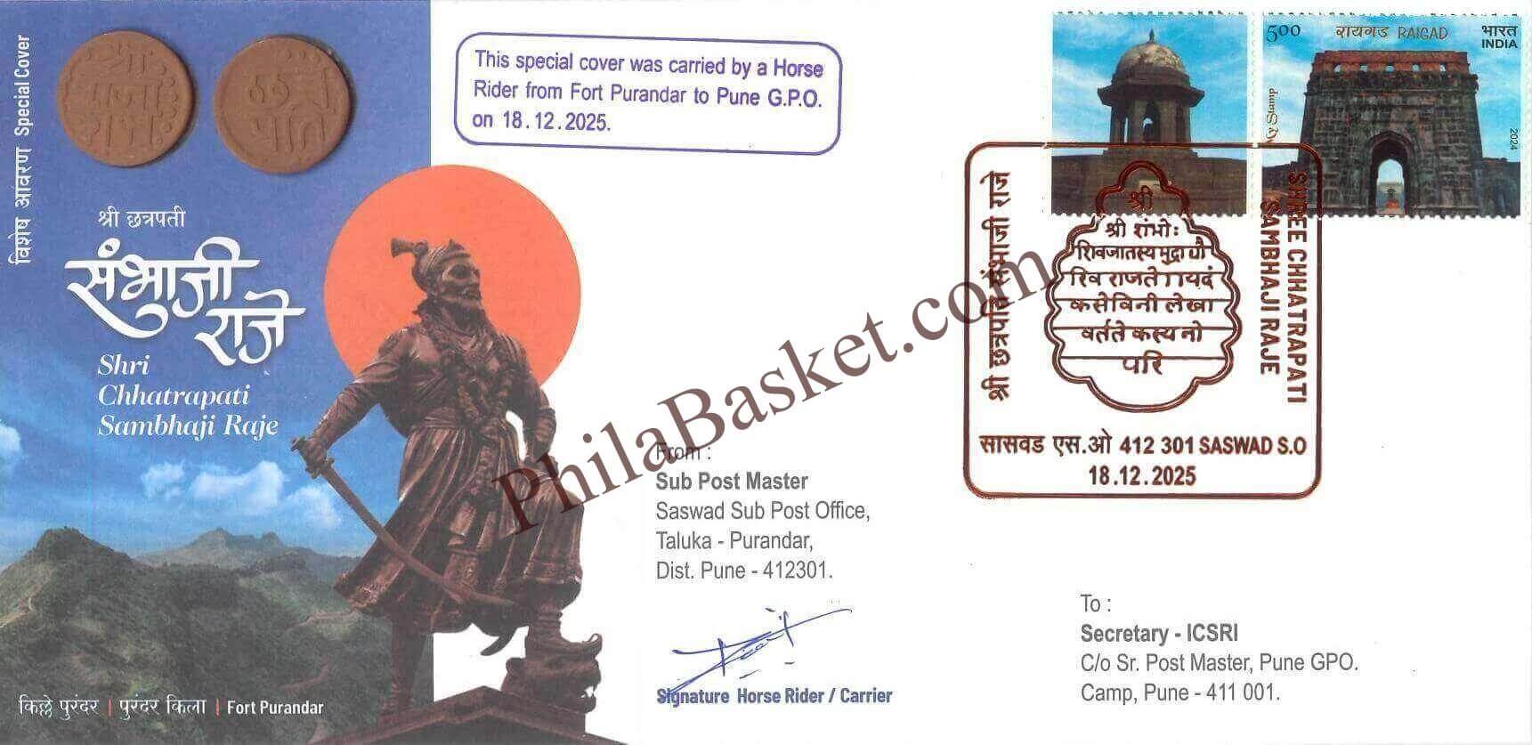 #SC1264 - Shri Chhatrapati Sambhaji Raje, Horse Carried Cover with My stamp and Coin Replica and Brass Emboss Cancellation by Maharashtra circle - Special Cover - India - 18 Dec 2025