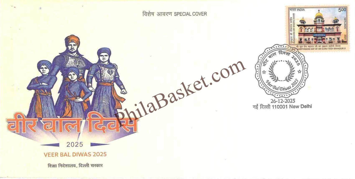 #SC1268 - Veer Bal Diwas with relevant Stamp by New Delhi circle - Special Cover - India - 26 Dec 2025