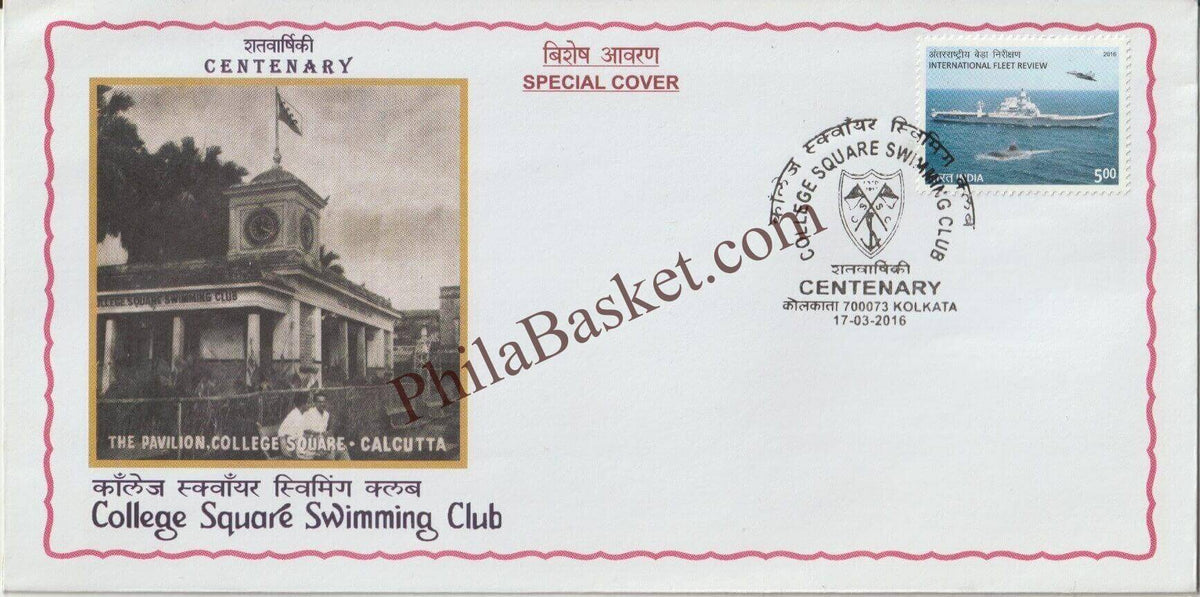 #SC1271 - College Square Summing Club - By West Bengal Circle - Special Cover - India - 17 Mar 2016