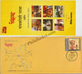 #SC1276 - Sinhasth - Panchkoshi Yatra, Ujjain - By Madhya Pradesh Circle - Special Cover - India - 01 May 2016