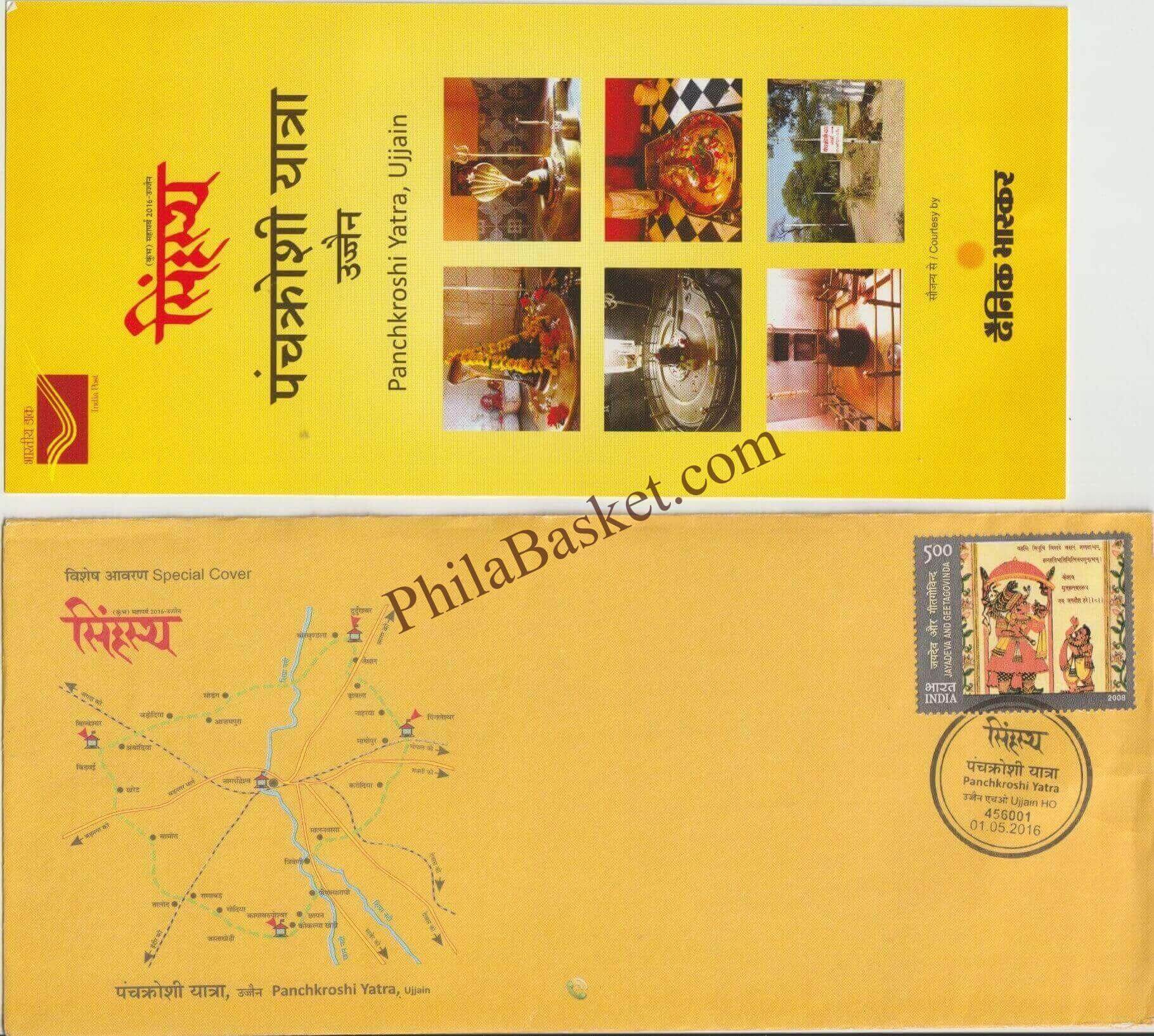 #SC1276 - Sinhasth - Panchkoshi Yatra, Ujjain - By Madhya Pradesh Circle - Special Cover - India - 01 May 2016