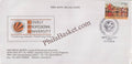 #SC1281 - Lovely Professional University - By Punjab Circle - Special Cover - India - 17 Nov 2016