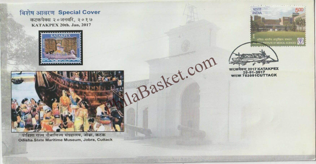 #SC1285 - Odisha State maritime Museum, Jobra, Cuttack - By Odisha Circle - Special Cover - India - 20 Jan 2017