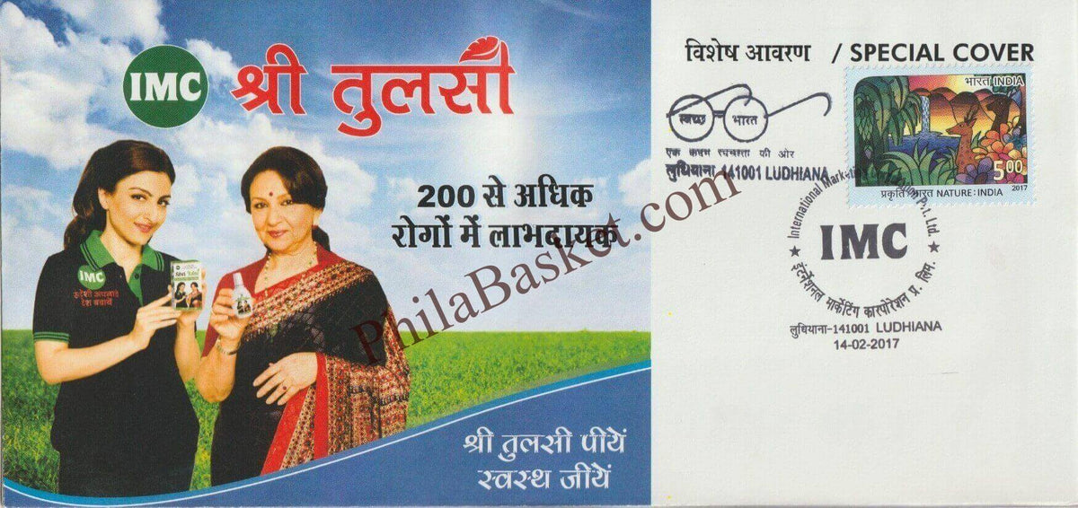 #SC1287 - IMC Shri Tulsi - By Punjab Circle - Special Cover - India - 14 Feb 2017