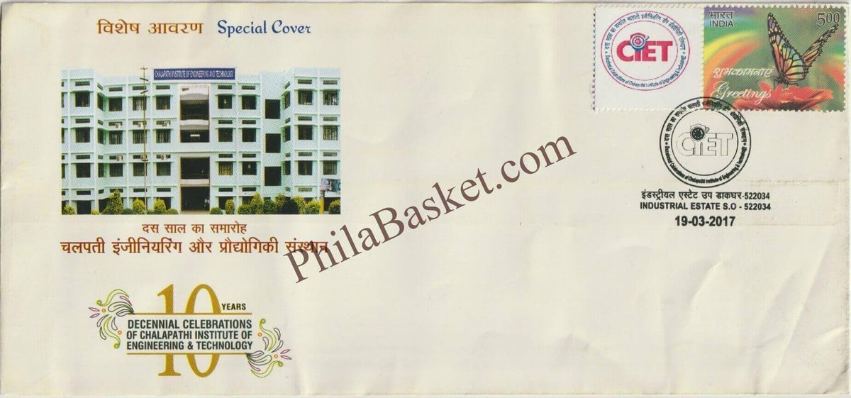 #SC1288 - Decennial celebration of Chalapathi Institute of Engineering & Technology - By Andhra Pradesh Circle - Special Cover - India - 19 Mar 2017