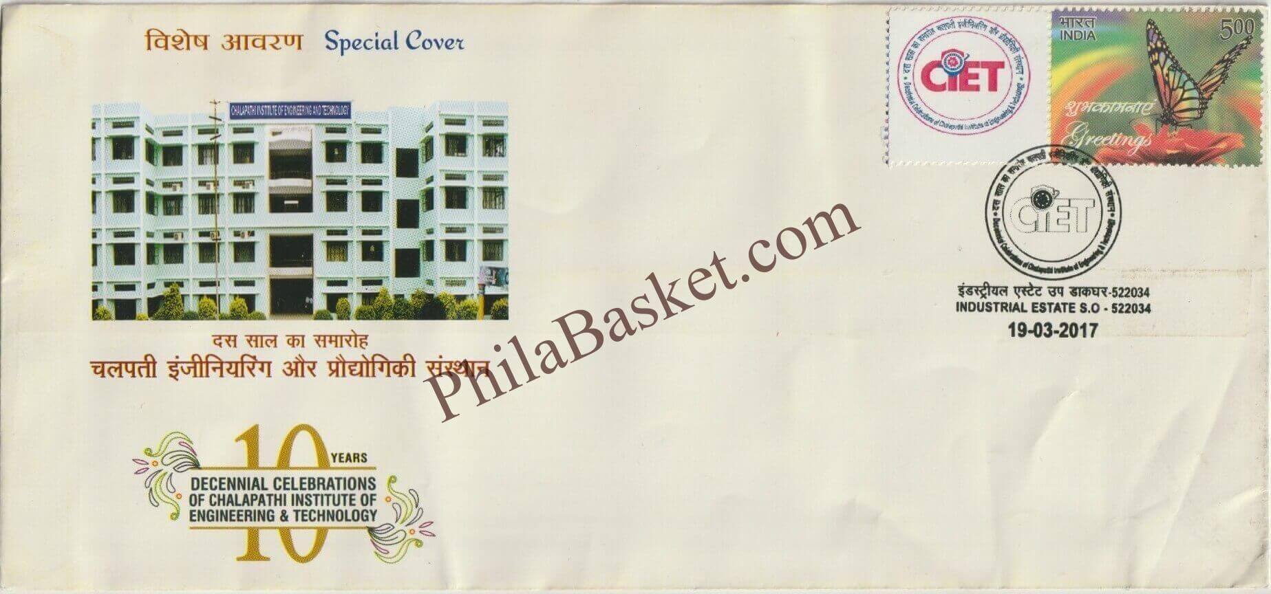 #SC1288 - Decennial celebration of Chalapathi Institute of Engineering & Technology - By Andhra Pradesh Circle - Special Cover - India - 19 Mar 2017