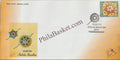 #SC1295 - Rakshabandhan - Bhopal Cancellation (Black - Error) - By Madhya Pradesh Circle - Special Cover - India - 07 Aug 2017