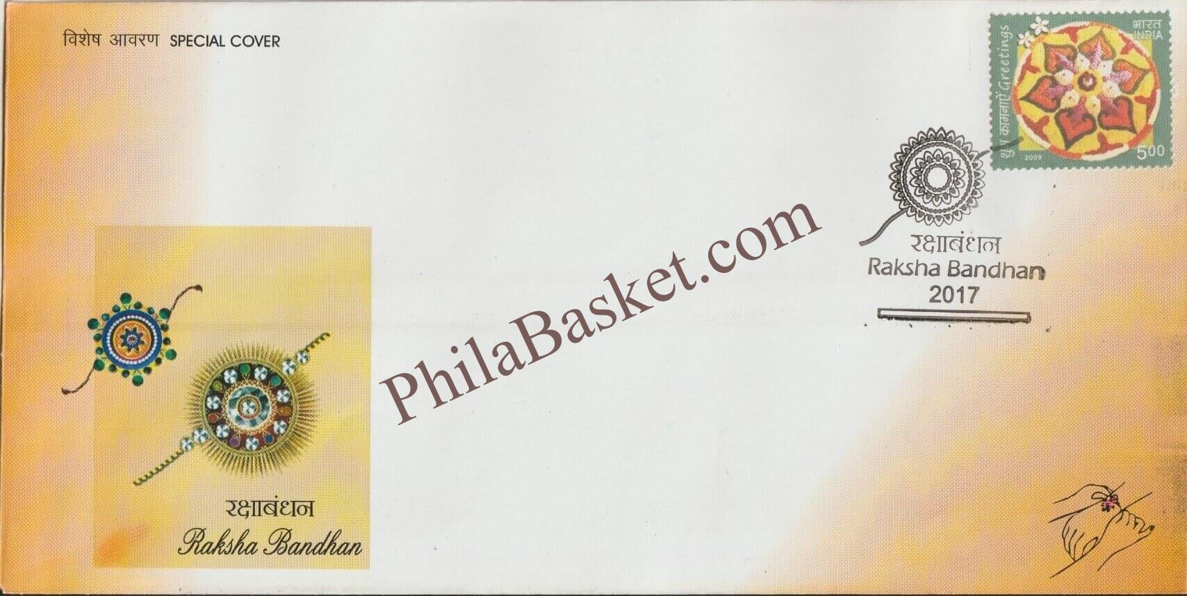 #SC1295 - Rakshabandhan - Bhopal Cancellation (Black - Error) - By Madhya Pradesh Circle - Special Cover - India - 07 Aug 2017