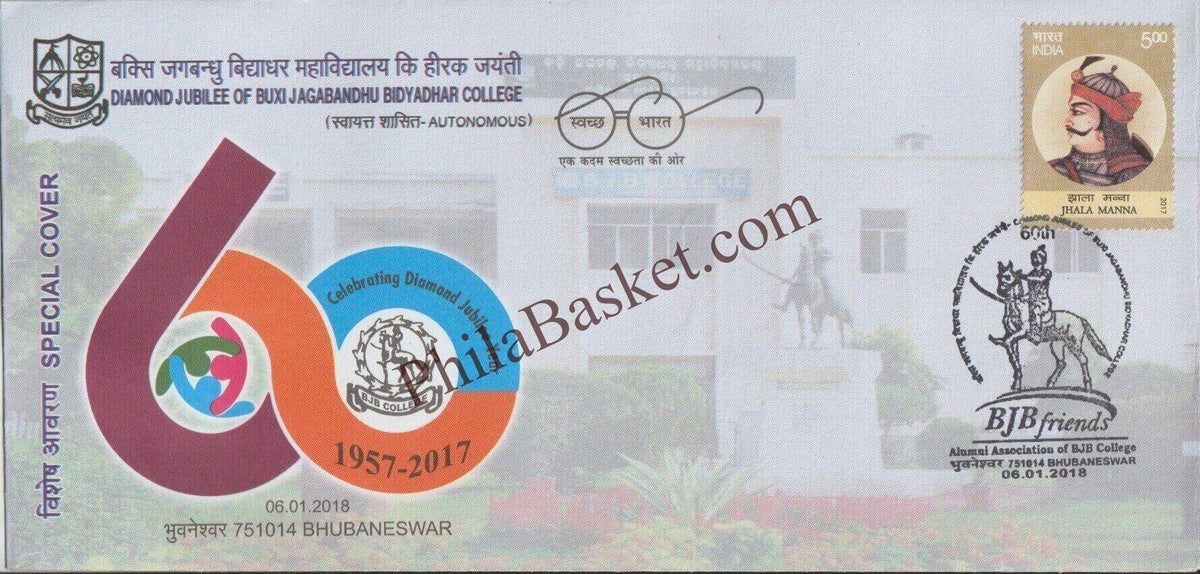 #SC1302 - Diamond Jubilee of Buxi Jagabandhu, Bidyadhar College - By Odisha Circle - Special Cover - India - 06 Jan 2018