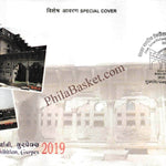 #SC1305 - Birbal Ka Chhatta - By Haryana Circle - Special Cover - India - 29 Jan 2019