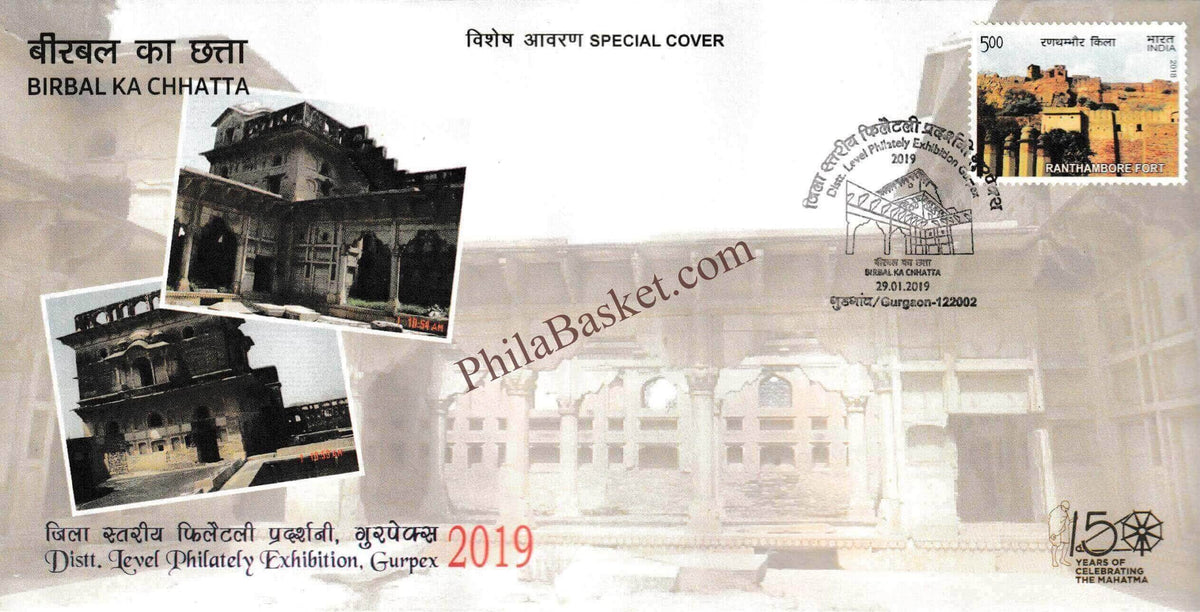 #SC1305 - Birbal Ka Chhatta - By Haryana Circle - Special Cover - India - 29 Jan 2019