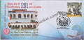 #SC1310 - Bun Bihari High School, Kujang - By Odisha Circle - Special Cover - India - 10 Apr 2021
