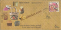 #SC1313 - Screw Pine - Craft of Kerala - By Kerala Circle - Special Cover - India - 12 Oct 2021