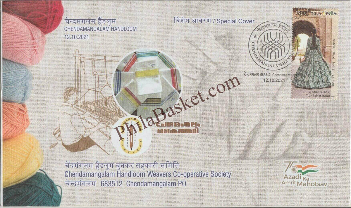 #SC1314 - Chendmangalam Handloom - By Kerala Circle - Special Cover - India - 12 Oct 2021