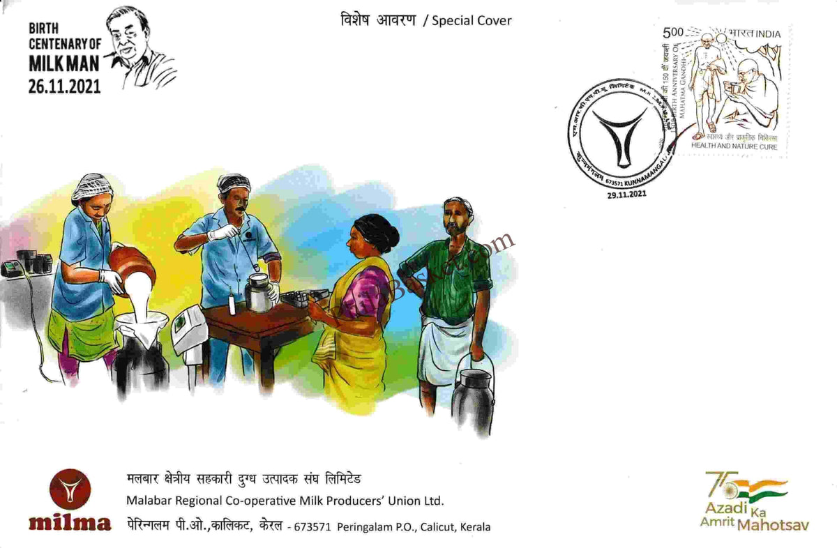 #SC1316 - Birth Centenary of Milkman - By Kerala Circle - Special Cover - India - 26 Nov 2021