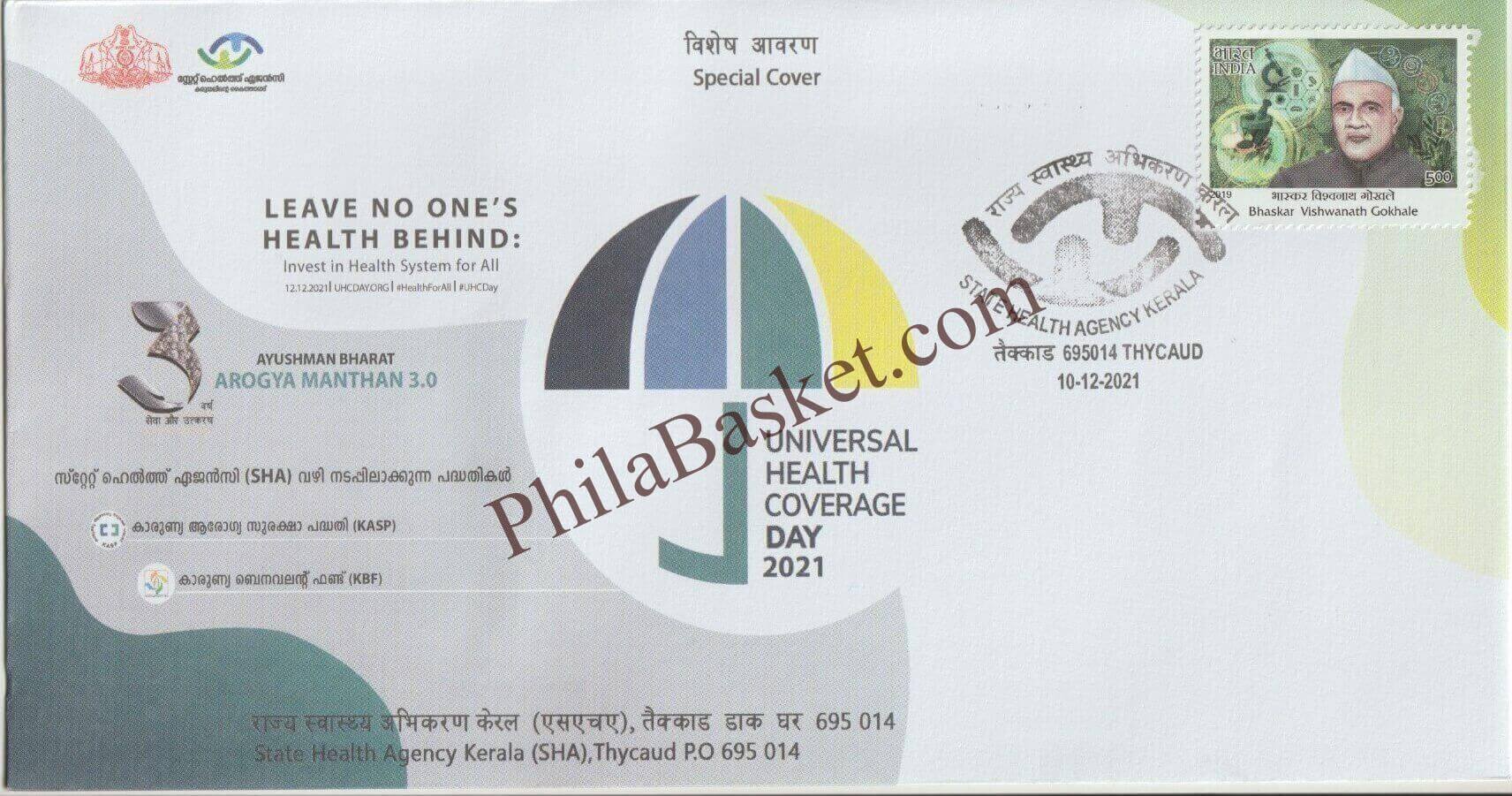 #SC1317 - State Health Agency, Kerala - By Kerala Circle - Special Cover - India - 10 Dec 2021