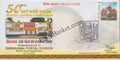 #SC1319 - Dhenkanal Postal Division - By Odisha Circle - Special Cover - India - 28 Dec 2021