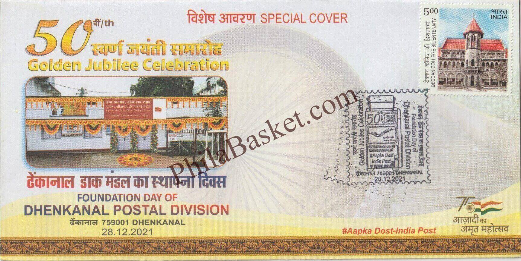 #SC1319 - Dhenkanal Postal Division - By Odisha Circle - Special Cover - India - 28 Dec 2021
