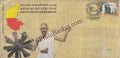 #SC1324 - Gandhi of Karnataka, Hardekar Manjappa - By Karnataka Circle - Special Cover - India - 08 Apr 2022