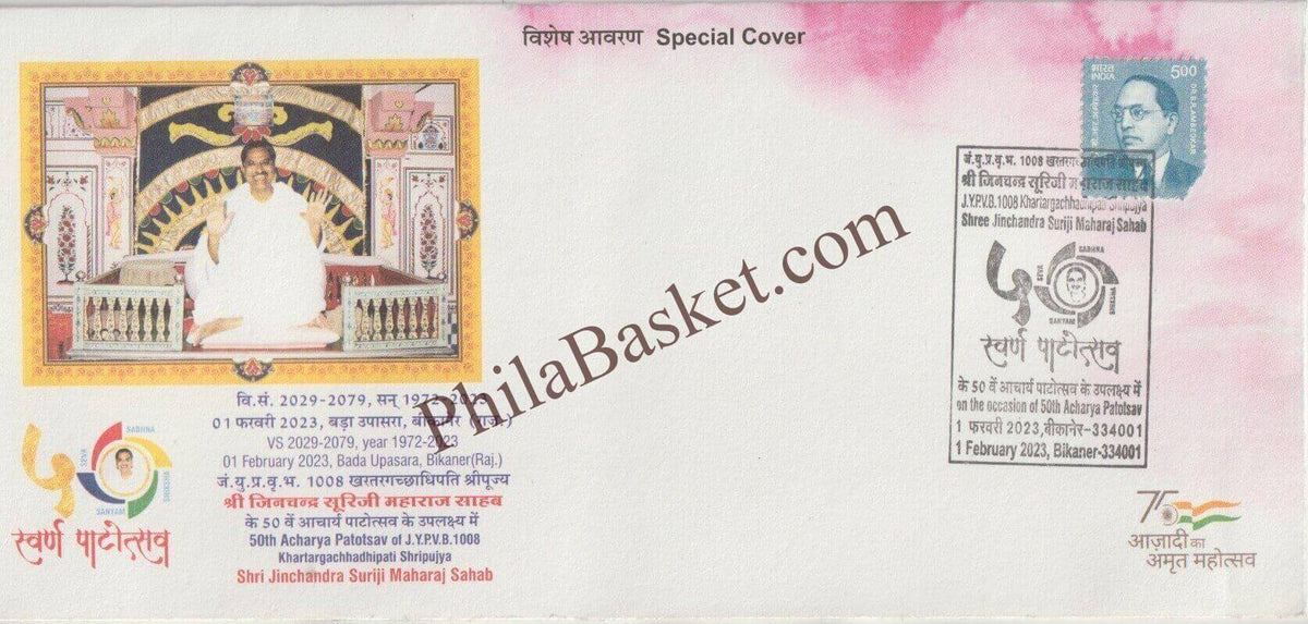 #SC1330 - Jinchandra Suri Ji Maharaj Saheb - By Rajasthan Circle - Special Cover - India - 01 Feb 2023