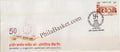 #SC1334 - Indore Cloth Market Co - operative Bank Limited - By Madhya Pradesh Circle - Special Cover - India - 22 Sep 2023