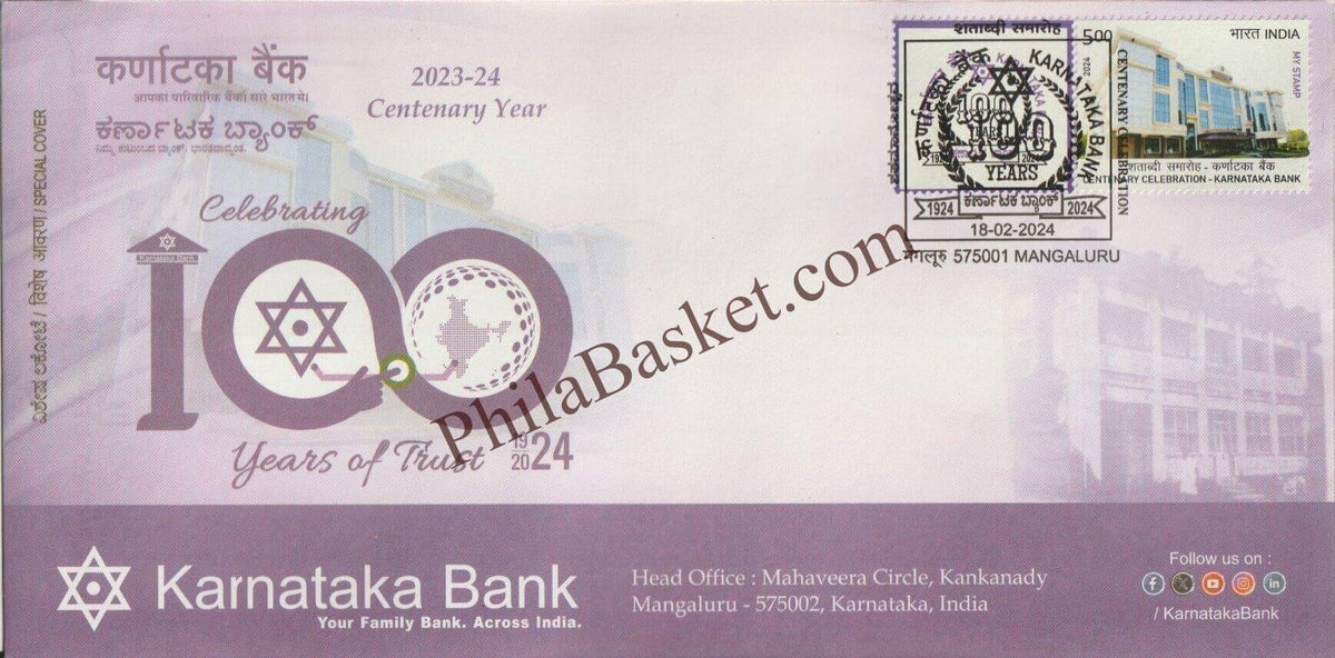 #SC1350 - Karnataka Bank with my stamp - By Karnataka Circle - Special Cover - India - 18 Feb 2024