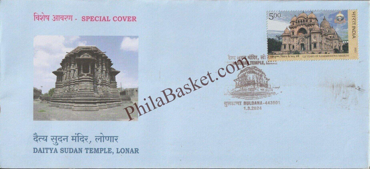 #SC1354 - Daitya Sudan Mandir - Lonar - By Maharashtra Circle - Special Cover - India - 01 Mar 2024