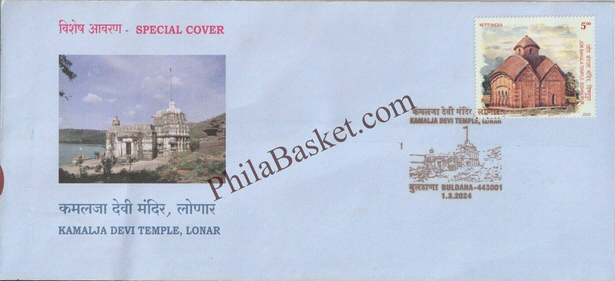 #SC1356 - Kamalja Devi Temple, Lonar - By Maharashtra Circle - Special Cover - India - 01 Mar 2024