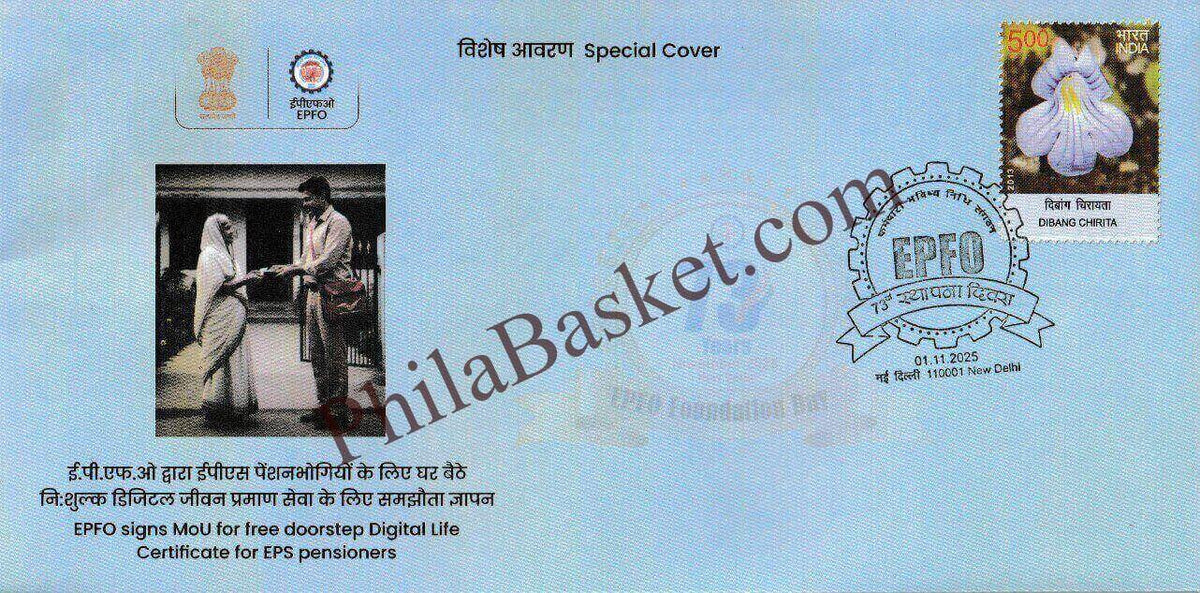 #SC1362 - 73rd EPFO Foundation day - By New Delhi Circle - Special Cover - India - 26 Jul 2025