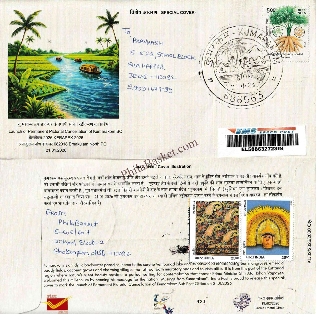 #SC1368 - Postally Used Kumarakom - Permanent Pictorial Cancellation Inauguration Day - By Kerala Circle - Special Cover - India - 21 Jan 2026