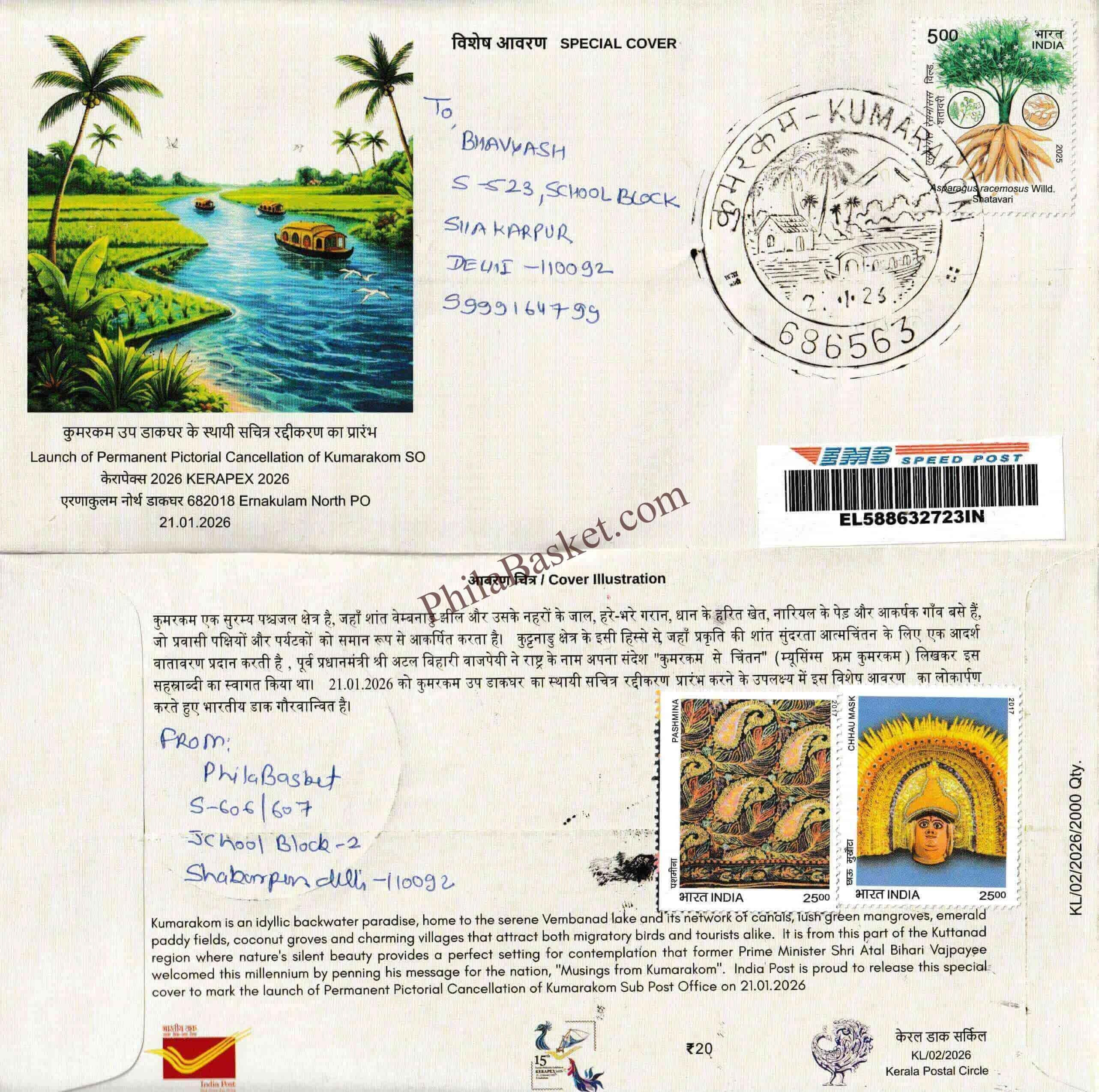 #SC1368 - Postally Used Kumarakom - Permanent Pictorial Cancellation Inauguration Day - By Kerala Circle - Special Cover - India - 21 Jan 2026