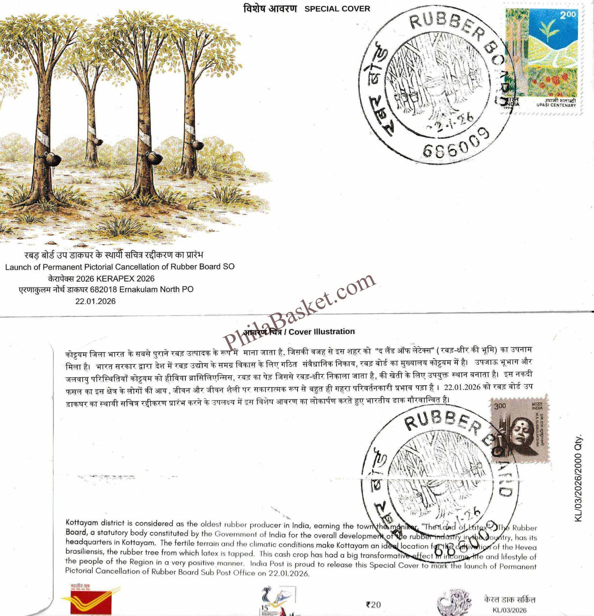 #SC1370 - Rubber Board - Permanent Pictorial Cancellation Inauguration Day with relevant Stamp - By Kerala Circle - Special Cover - India - 22 Jan 2026