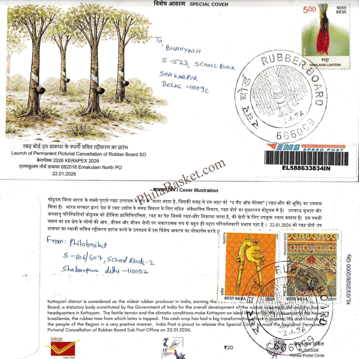 #SC1371 - Postally Used Rubber Board - Permanent Pictorial Cancellation Inauguration Day - By Kerala Circle - Special Cover - India - 22 Jan 2026
