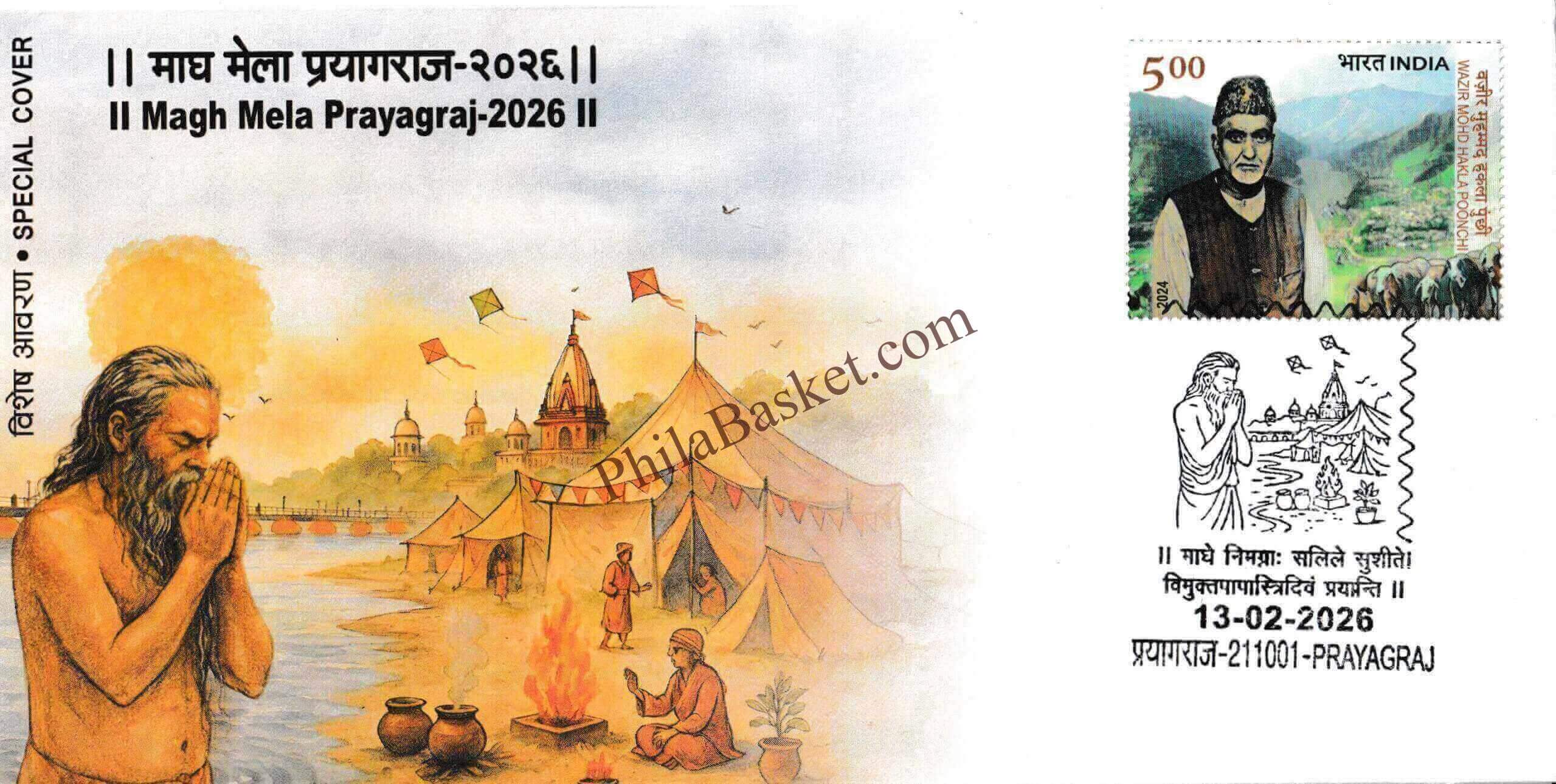 #SC1374 - Magh Mela Prayagraj - 2026 - By Uttar Pradesh Circle - Special Cover - India -13 Feb 2026