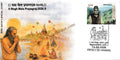 #SC1374 - Magh Mela Prayagraj - 2026 - By Uttar Pradesh Circle - Special Cover - India -13 Feb 2026