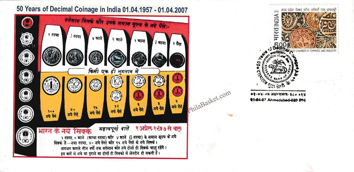 #SC1378 - 50 Years of Decimal Coinage in India - Reserve Bank of India - By Gujarat Circle - Special Cover - India - 01 Apr 2007