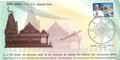 #SC1381 - Shri Bhaddilpur Tirth Anjanshalaka Pratishtha, Jain Shwetamber Temple - By Jharkhand Circle - Special Cover - India - 12 May 2014