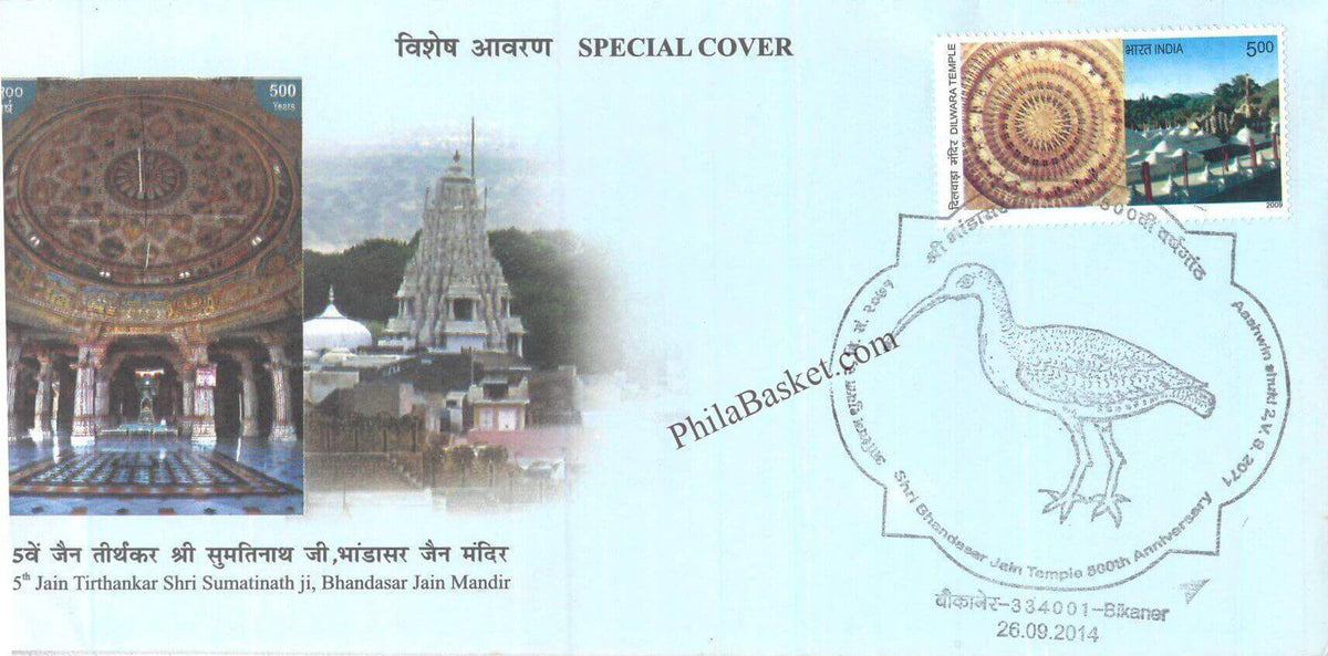 #SC1382 - 5th Jain Tirthankar Shri Sumatinath ji, Bhandasar Jain Temple - By Rajasthan Circle - Special Cover - India - 26 Sep 2014