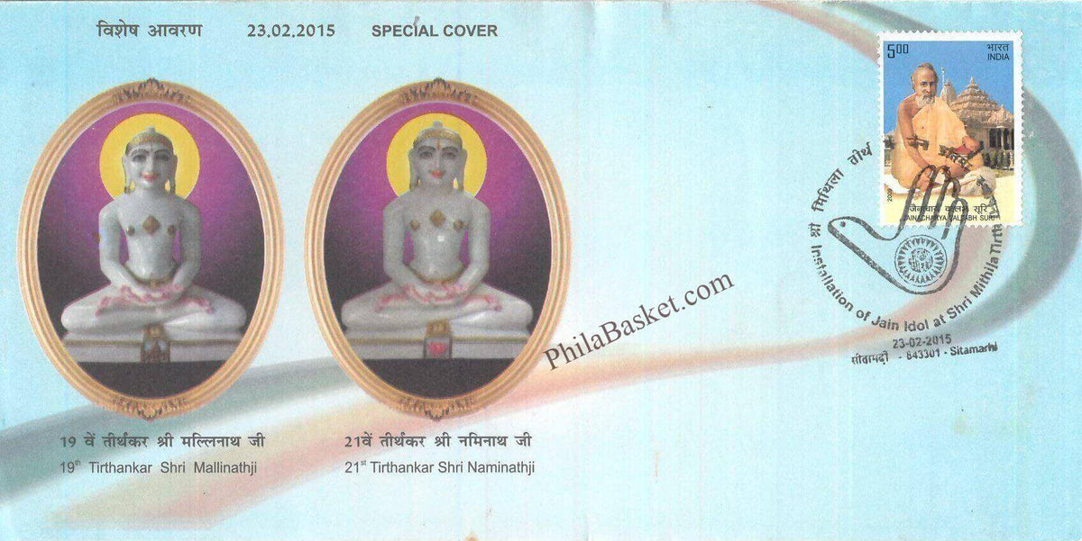 #SC1383 - 19th Jain Tirthankar Shri Mallinath ji, 21th Jain Tirthankar Shri Naminath ji, Mithila Tirth - By Bihar Circle - Special Cover - India - 23 Feb 2015