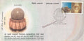 #SC1386 - Sheri Parshva Padmavati Jinalaya Mahabalipuram Tirth Nyas, Ahimsa Ball - By New Delhi Circle - Special Cover - India - 26 Apr 2016