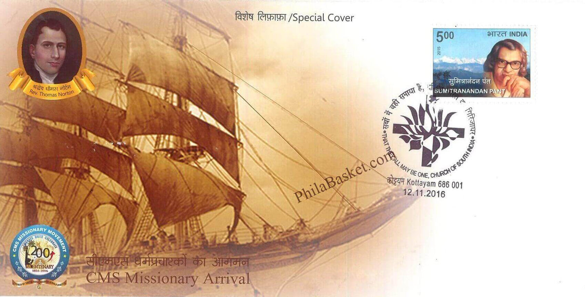 #SC1388 - CMS Missionary Arrival - By Kerala Circle - Special Cover - India - 12 Nov 2016