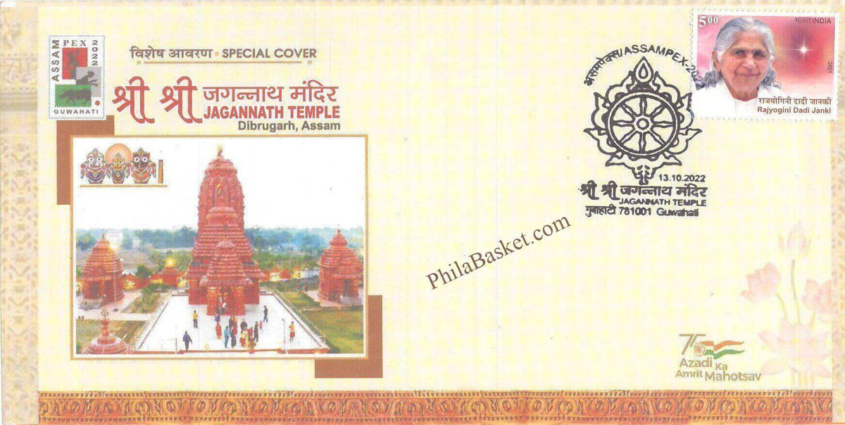 #SC1393 - Sri Sri Jagannath Temple by AssamPex - By Assam Circle - Special Cover - India - 13 Oct 2022