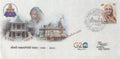 #SC1394 - Shrimati RukhmaniDevi Nahata with PPC and my Stamp Pvt Cover - Special Cover - India - 07 Dec 2023